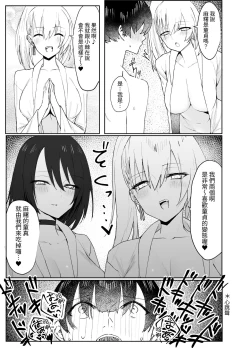 Page 9 of Off-kai de Atta Doutei Gui no Amaama Gal to Cool Gal ni Sandwich Sare Oishiku Taberareru Hanashi