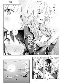 Page 8 of Shin-yu wa Watakushi no Kisekae Akume Ningyo