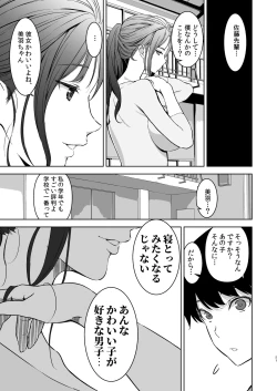 Page 50 of Binyuu no Kanojo ga Iru no ni Taisoubu no Bakunyuu ga Sasottekuru