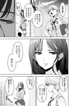 Page 8 of Binyuu no Kanojo ga Iru no ni Taisoubu no Bakunyuu ga Sasottekuru