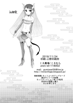 Page 17 of Nozoki Ana, Todokanai Koe | A Peephole and a Voice That Remains Unheard