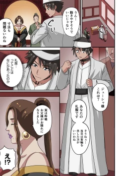 Page 123 of Dorei Senshi no Isekai Taneuma Vol.1