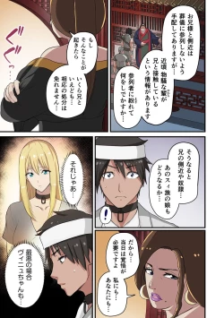 Page 127 of Dorei Senshi no Isekai Taneuma Vol.1