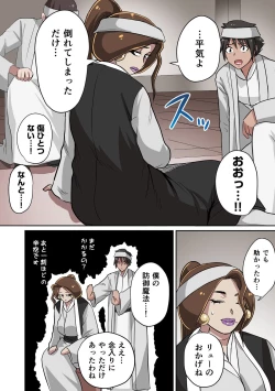 Page 138 of Dorei Senshi no Isekai Taneuma Vol.1