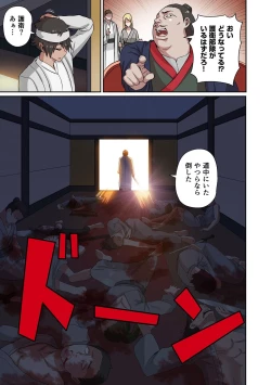 Page 145 of Dorei Senshi no Isekai Taneuma Vol.1