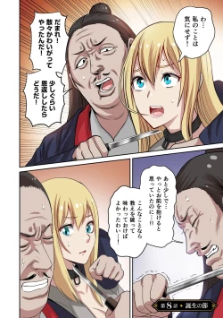 Page 152 of Dorei Senshi no Isekai Taneuma Vol.1