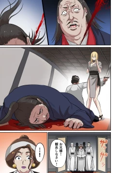 Page 155 of Dorei Senshi no Isekai Taneuma Vol.1