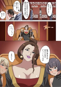 Page 15 of Dorei Senshi no Isekai Taneuma Vol.1