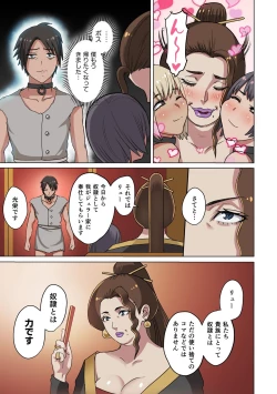 Page 17 of Dorei Senshi no Isekai Taneuma Vol.1