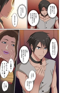 Page 19 of Dorei Senshi no Isekai Taneuma Vol.1