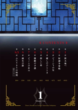 Page 4 of Dorei Senshi no Isekai Taneuma Vol.1