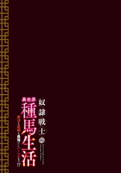 Page 71 of Dorei Senshi no Isekai Taneuma Vol.1