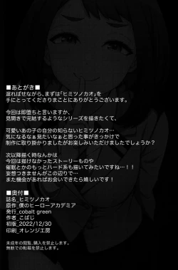 Page 24 of Himitsu no Kao | Their secret faces