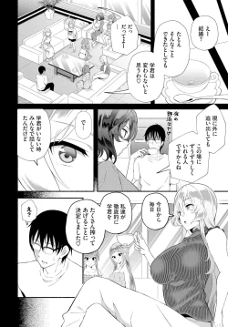Page 4 of InCha na Ore ga Madougu o Tsukatte Share House de Harem o Tsukutte Mita. Ch. 20