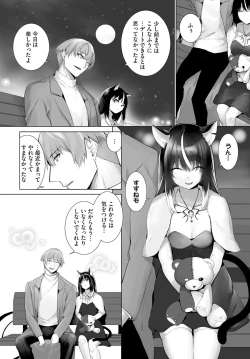 Page 12 of Orokamono wa Nekomimi Dorei ni Izon suru25