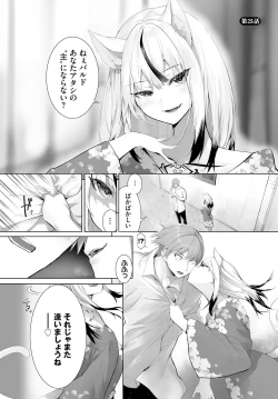 Page 3 of Orokamono wa Nekomimi Dorei ni Izon suru25