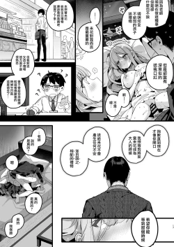 Page 17 of Twilight Cinderella