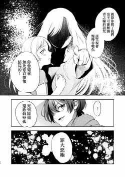 Page 10 of Mesuinu Kokuou Norowareta Kairaku Shoubu Hen