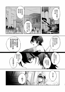 Page 13 of Mesuinu Kokuou Norowareta Kairaku Shoubu Hen