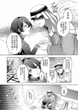 Page 14 of Mesuinu Kokuou Norowareta Kairaku Shoubu Hen