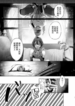 Page 15 of Mesuinu Kokuou Norowareta Kairaku Shoubu Hen