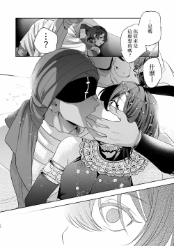 Page 18 of Mesuinu Kokuou Norowareta Kairaku Shoubu Hen