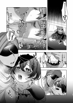 Page 19 of Mesuinu Kokuou Norowareta Kairaku Shoubu Hen