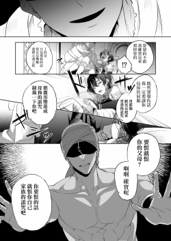 Page 20 of Mesuinu Kokuou Norowareta Kairaku Shoubu Hen