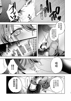 Page 23 of Mesuinu Kokuou Norowareta Kairaku Shoubu Hen