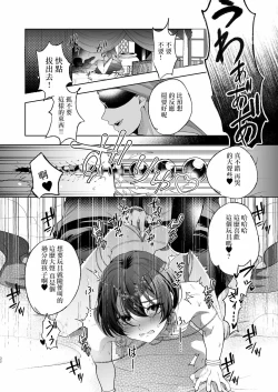 Page 32 of Mesuinu Kokuou Norowareta Kairaku Shoubu Hen