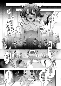 Page 49 of Mesuinu Kokuou Norowareta Kairaku Shoubu Hen