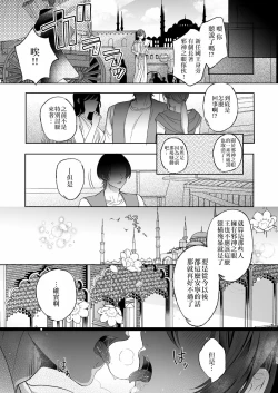 Page 53 of Mesuinu Kokuou Norowareta Kairaku Shoubu Hen