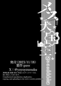 Page 55 of Mesuinu Kokuou Norowareta Kairaku Shoubu Hen