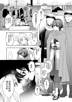 Page 7 of Mesuinu Kokuou Norowareta Kairaku Shoubu Hen
