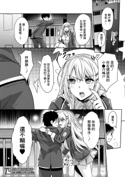 Page 32 of Gyaru no Gyaku Reipu wa Gyakuten Dekinai! | 辣妹的逆強姦無法逆轉！ Ch. 1