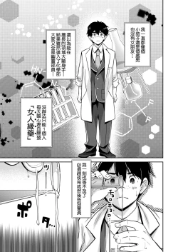 Page 6 of Gyaru no Gyaku Reipu wa Gyakuten Dekinai! | 辣妹的逆強姦無法逆轉！ Ch. 1