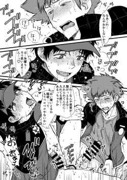 Page 3 of Derarenai Heya - Soutou Vibe