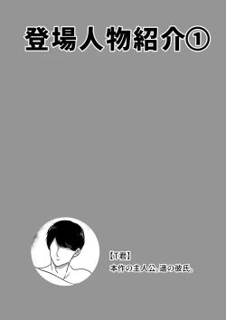 Page 11 of Kawa-ka dorinku kanojo no kawa de itazura