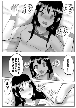 Page 43 of Kawa-ka dorinku kanojo no kawa de itazura