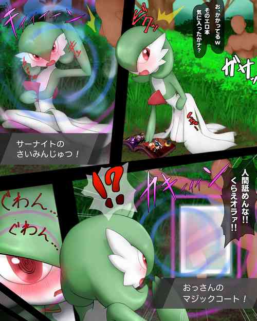 Download Gardevoir vs. self-defense guy