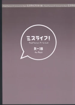 Page 22 of Misu Life