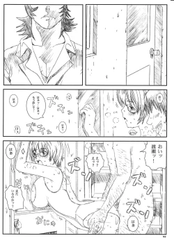 Page 52 of Kuusou Zikken Vol. 8