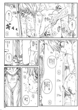 Page 55 of Kuusou Zikken Vol. 8