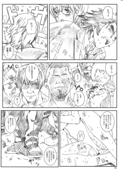 Page 56 of Kuusou Zikken Vol. 8