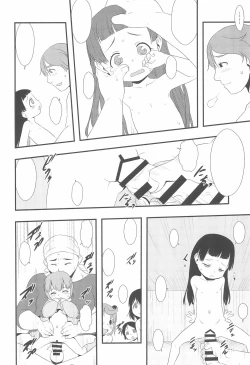 Page 16 of Otomari no Hi.