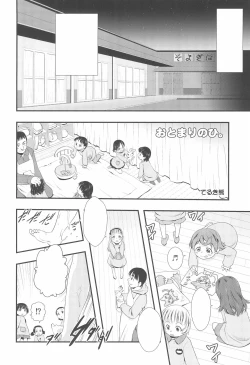 Page 4 of Otomari no Hi.
