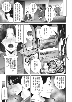 Page 11 of ヒトヅマネー ￥.1-5
