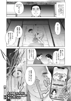 Page 20 of ヒトヅマネー ￥.1-5