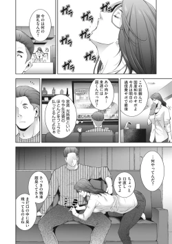 Page 24 of ヒトヅマネー ￥.1-5