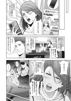 Page 28 of ヒトヅマネー ￥.1-5